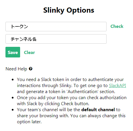 Slinkyのオプション